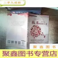 正 九成新感恩成就人生
