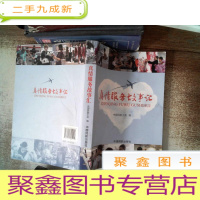 正 九成新真情服务故事汇