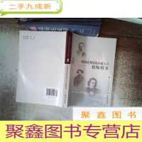 正 九成新外国优秀短篇小说选读教师用书 附光碟