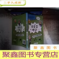 正 九成新贝多芬传记扼住命运咽喉的强者