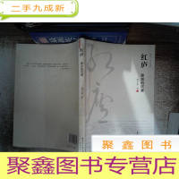 正 九成新红庐——雅加的沉香