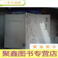 正 九成新红庐——雅加的沉香