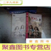 正 九成新屋顶上的小孩