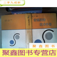 正 九成新合理润滑技术手册