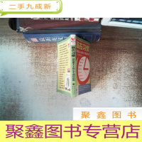 正 九成新赢在习惯 高效能人士的七个成功法则