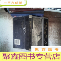 正 九成新咳嗽的自由