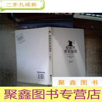 正 九成新爱丽丝梦游仙境 书脊有污迹