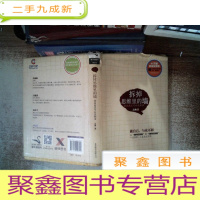 正 九成新拆掉思维里的墙