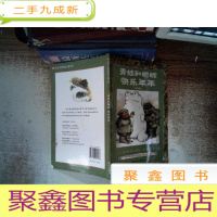 正 九成新青蛙和蟾蜍.快乐年年