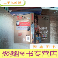 正 九成新红色范思哲 灰色阿玛尼:跟大师学色彩搭配