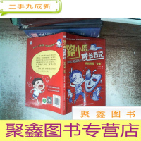 正 九成新路小鹿成长日记2—挑战假面“专家”