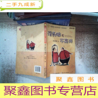 正 九成新没头脑和不高兴