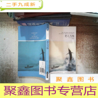 正 九成新老人与海