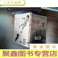 正 九成新默默与小黑 里面开裂