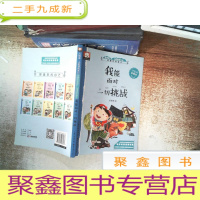 正 九成新我能面对一切挑战