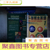 正 九成新新概念英语1:英语初阶