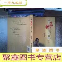 正 九成新原来篆刻这么有趣