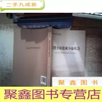 正 九成新决胜全面建成小康社会