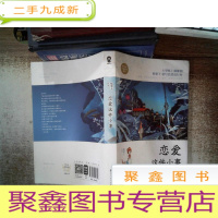 正 九成新恋爱这件小事