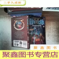 正 九成新怪物大师14:暗影中的迷失者