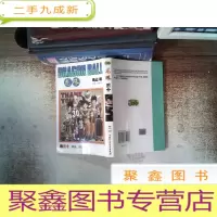 正 九成新龙珠30:预感 !