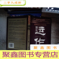 正 九成新运作:企业竞争、扩张、危机战略案例