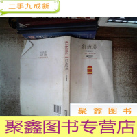 正 九成新红流苏