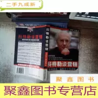 正 九成新科特勒谈营销