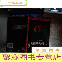 正 九成新6西格玛经理人