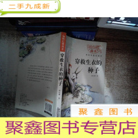 正 九成新穿救生衣的种子