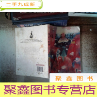 正 九成新笨妖怪1-奇幻岛屿 书脊有破损