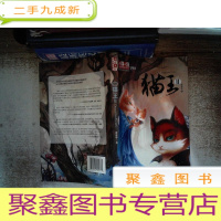 正 九成新猫王Ⅱ