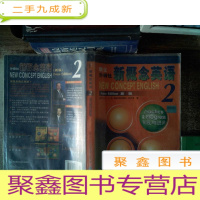 正 九成新新概念英语2:实践与进步 有大量笔记划线