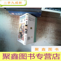 正 九成新龙珠37:开始行动