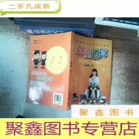 正 九成新神童心算 附光碟