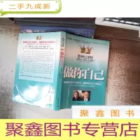 正 九成新做你自己 附光碟