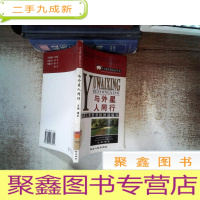 正 九成新与外星人同行