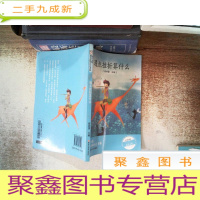 正 九成新遇点挫折算什么