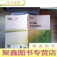 正 九成新医疗器械消毒标准解读