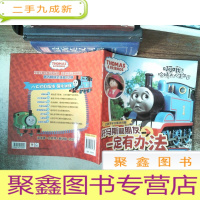 正 九成新啊哦!哈特夫人生气了