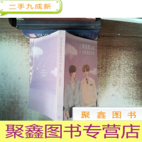 正 九成新蔡前辈总是针对我怎么办下 封面有折痕