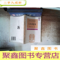 正 九成新人的现象