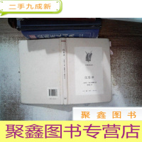 正 九成新沉思录 有大量划线