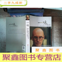 正 九成新一味:超个人心理学大师肯•威尔伯札记