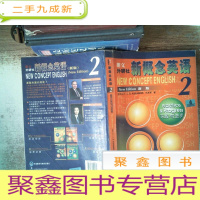 正 九成新新概念英语2:实践与进步 有大量笔记划线