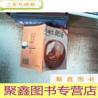 正 九成新今晚饮靓汤