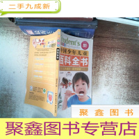 正 九成新彩图注音 中国少年儿童百科全书 人体趣谈 医学保健