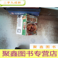 正 九成新营养调理汤