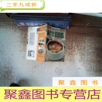 正 九成新中老年保健汤