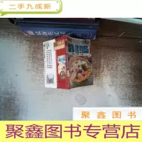 正 九成新滋补健身汤